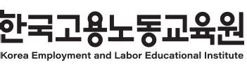 한국고용노동교육원 - ks 한국 고용 정보 - 9Lx7G5U